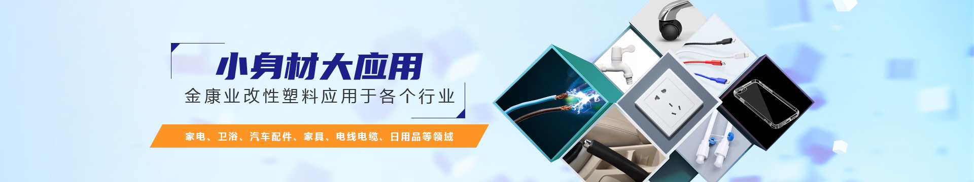 金康業(yè) 金康業(yè)