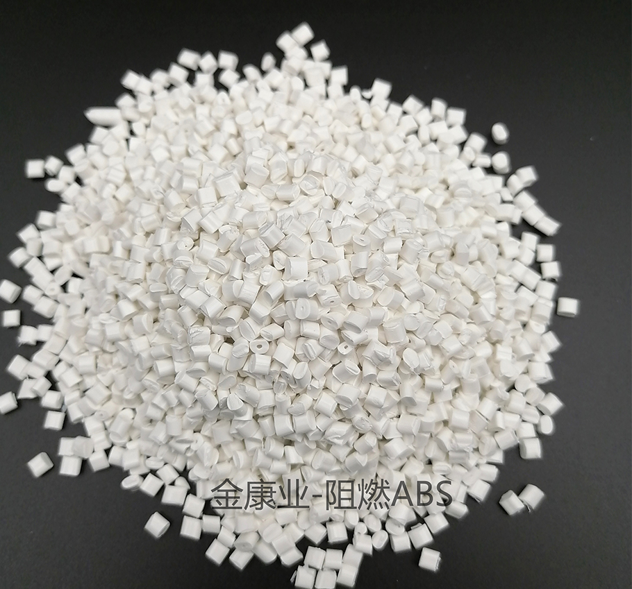 ABS工程塑料 ABS工程塑料