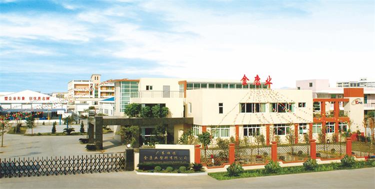 廣東順德金康業(yè)塑料有限公司 廣東順德金康業(yè)塑料有限公司