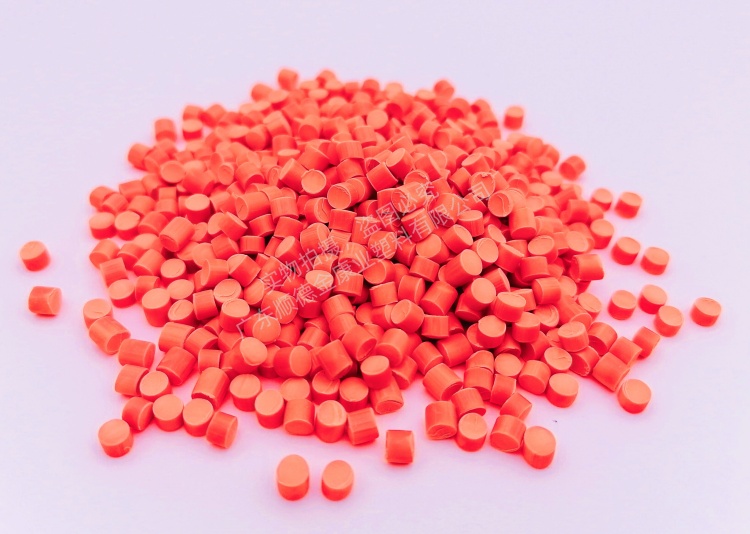 橘紅PVC顆粒 橘紅PVC顆粒