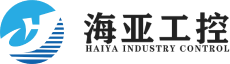青島海亞工控技術(shù)有限公司